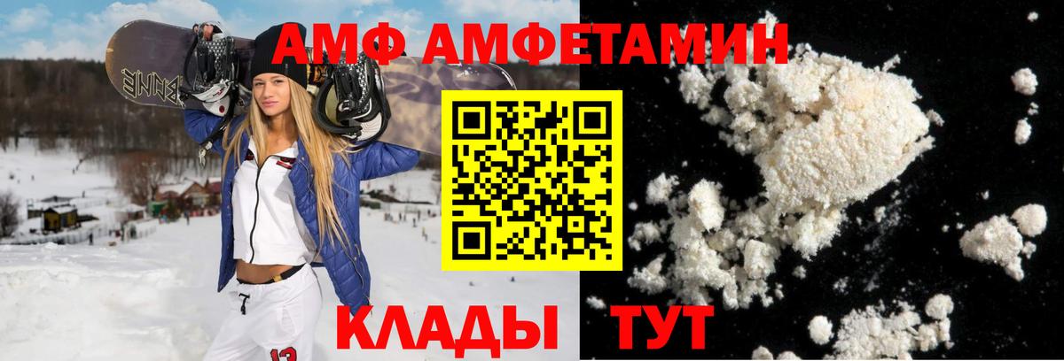 АМФ 98% Обь