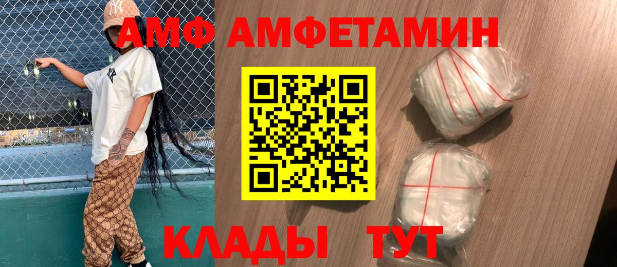 Обь  Amphetamine  Вход с VPN  АМФ 98% 