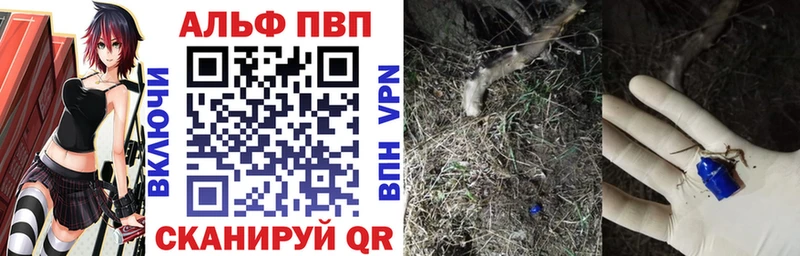 Alpha-PVP Соль  hydra   Обь  купить  