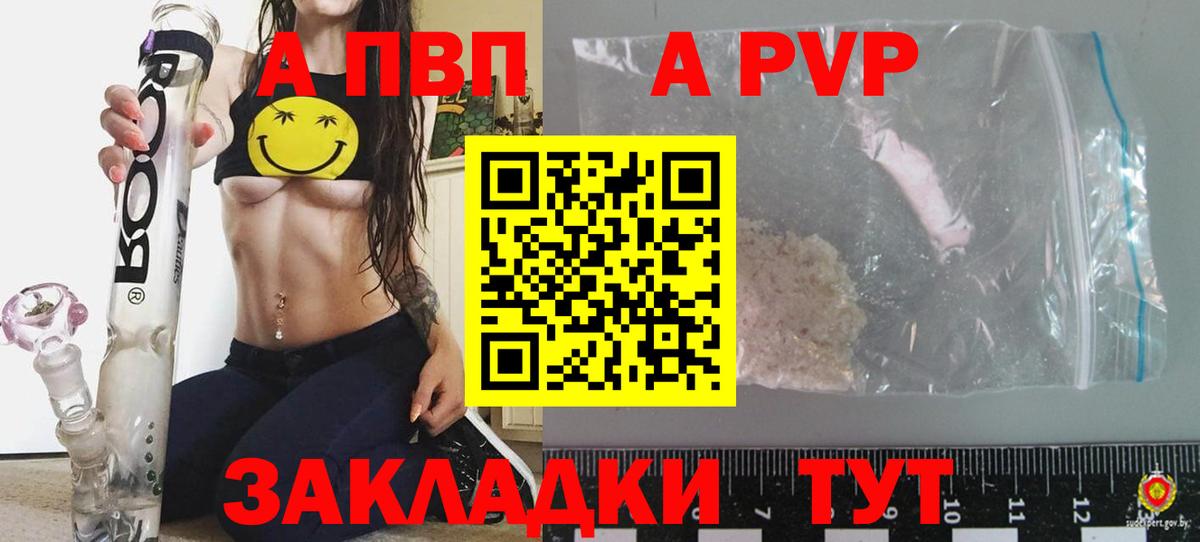A-PVP  Вход с VPN  А ПВП СК КРИС  Обь  Alpha-PVP СК  A-PVP СК 