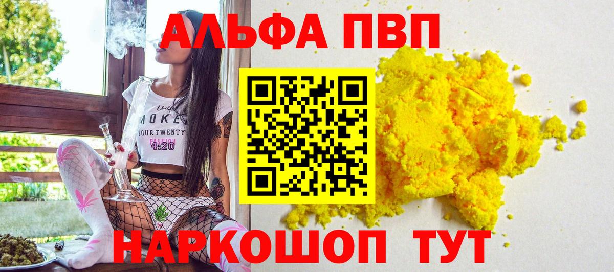 Альфа ПВП мука Обь