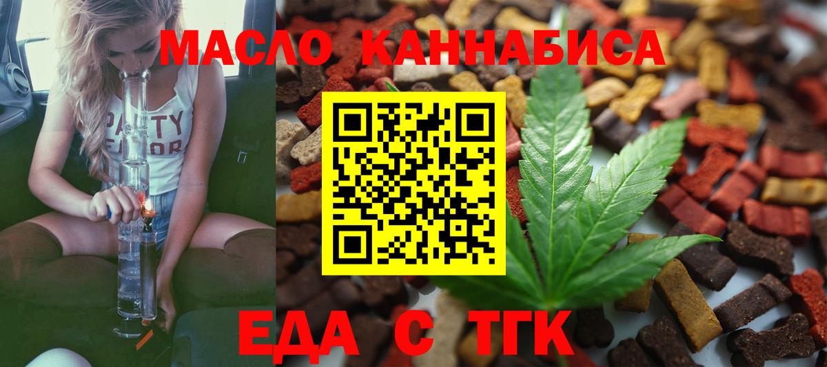 Печенье с ТГК конопля  Вход с VPN  Обь 