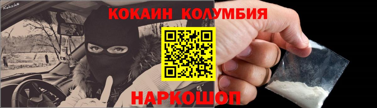 Cocaine 97%  Кокаин  Обь  Cocaine 99%  Вход с VPN 