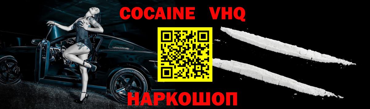 COCAIN Колумбийский Обь