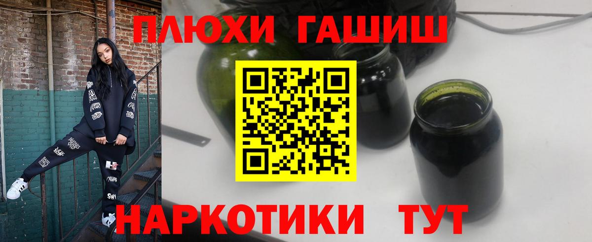 Гашиш Premium Обь