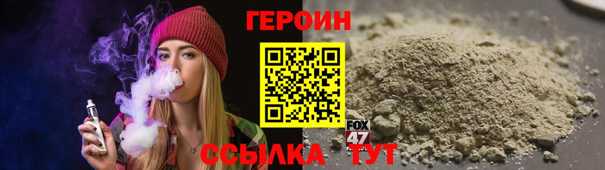 ГЕРОИН гречка Обь