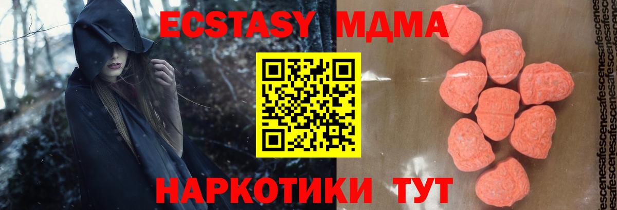 MDMA  MDMA crystal  Обь  Вход с VPN  МДМА crystal 