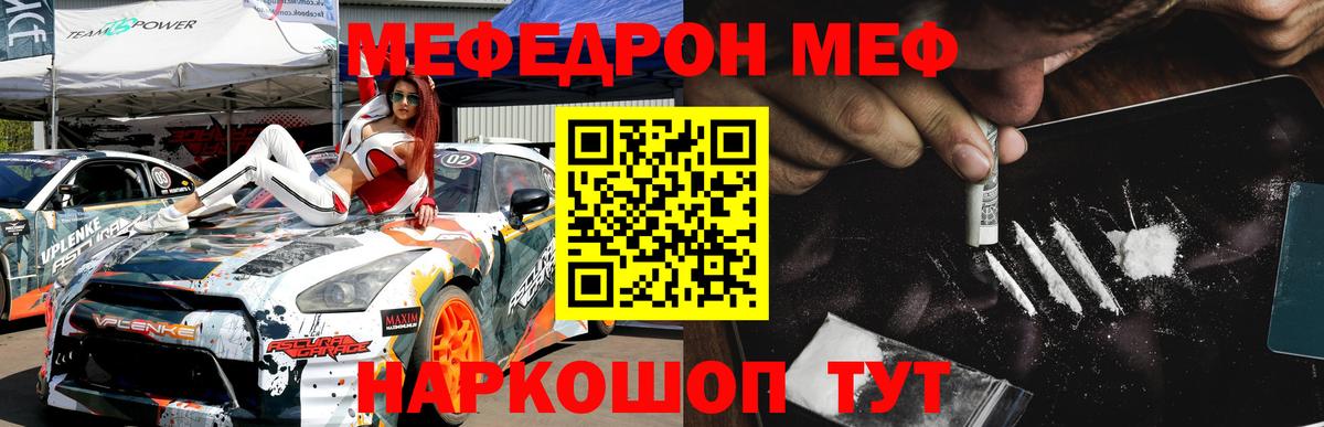ГАШ  Марихуана  Codein  Обь  А ПВП СОЛЬ   Вход с VPN  Меф МЯУ МЯУ   Кокаин 