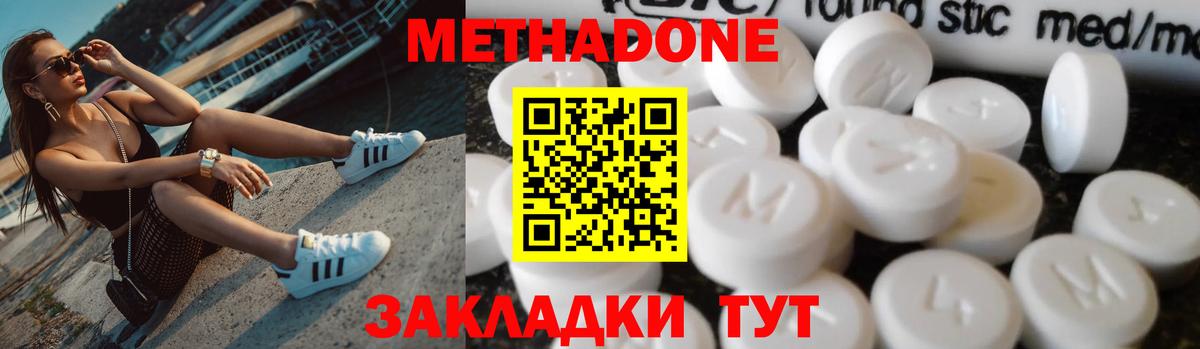 МЕТАДОН мёд  Вход с VPN  Обь  MEGA как войти  Метадон VHQ 