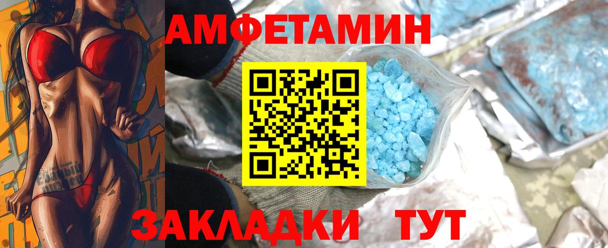 Первитин винт Обь