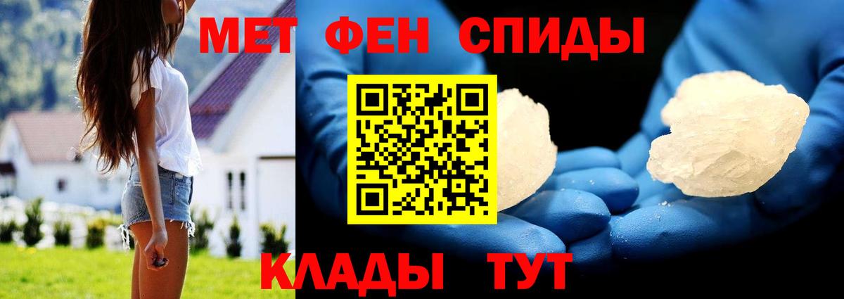Первитин мет  Первитин  Обь  Вход с VPN 