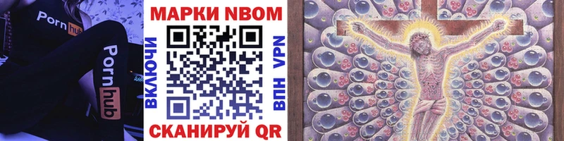 купить  цена  Обь  Марки N-bome 1,8мг 