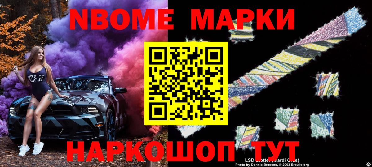 Наркотические марки 1,8мг  Наркотические марки 1,8мг  Обь  Марки 25I-NBOMe  Вход с VPN 