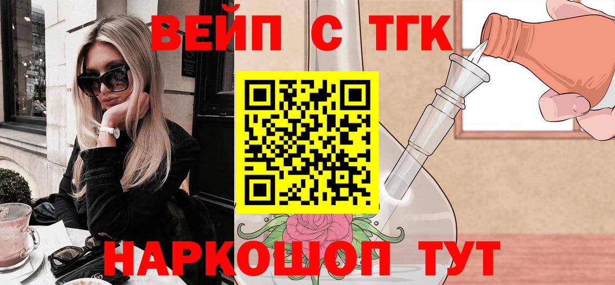 ТГК Wax Обь