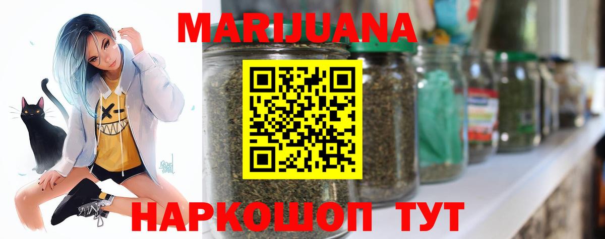 Каннабис план  Шишки марихуана план  Обь  Бошки Шишки White Widow  Шишки марихуана Bruce Banner  Вход с VPN 